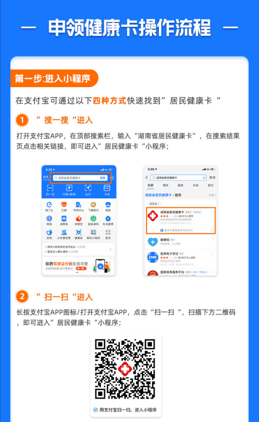 湖南多地最新情况......健康码多渠道可查！