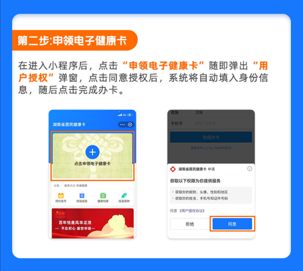 湖南多地最新情况......健康码多渠道可查！