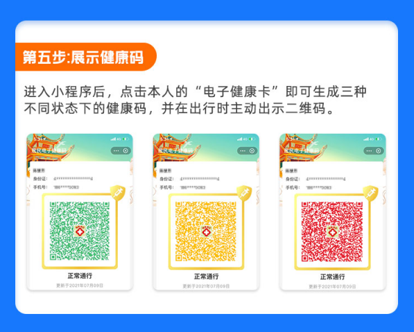 湖南多地最新情况......健康码多渠道可查！