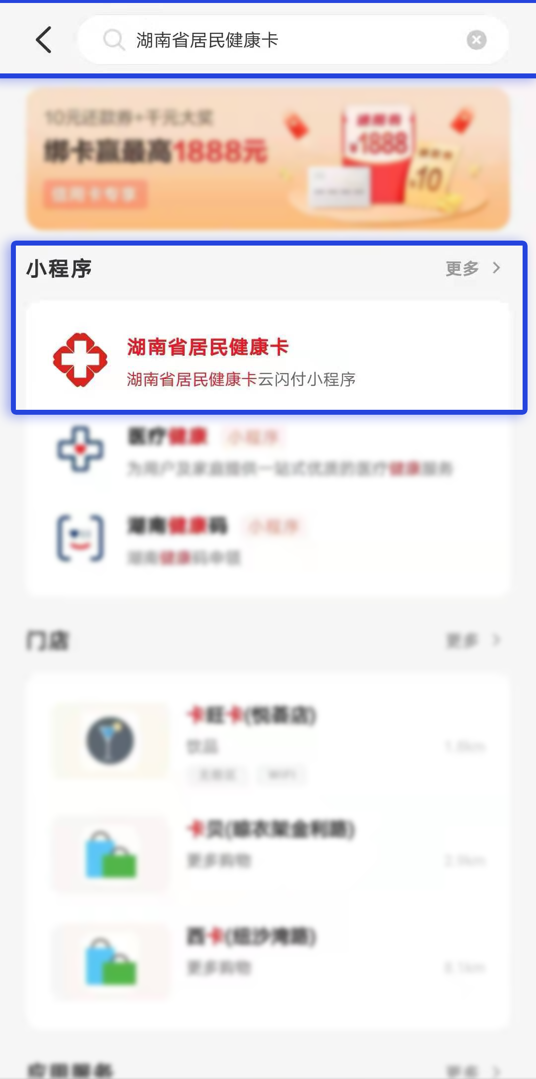 湖南多地最新情况......健康码多渠道可查！