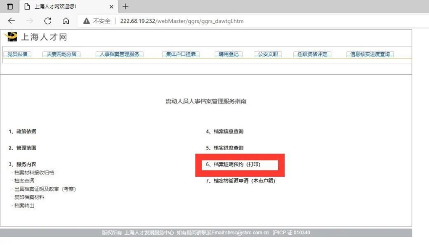 上海签证中心,上海签证中心咨询电话