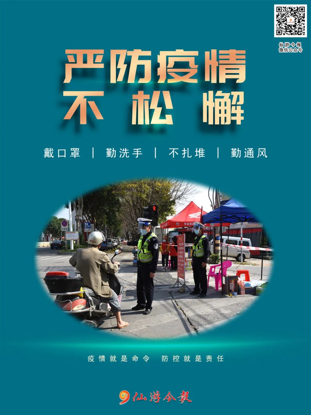 在家也能办！19个片区户籍警联系电话公布