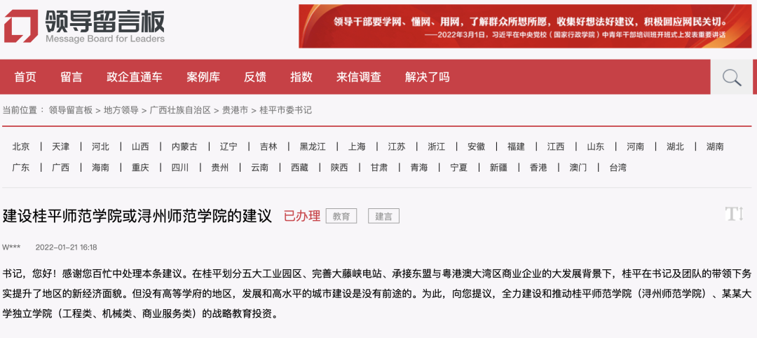 一周要闻：双一流高校撤销异地研究生院！一批特色新学院要来了...