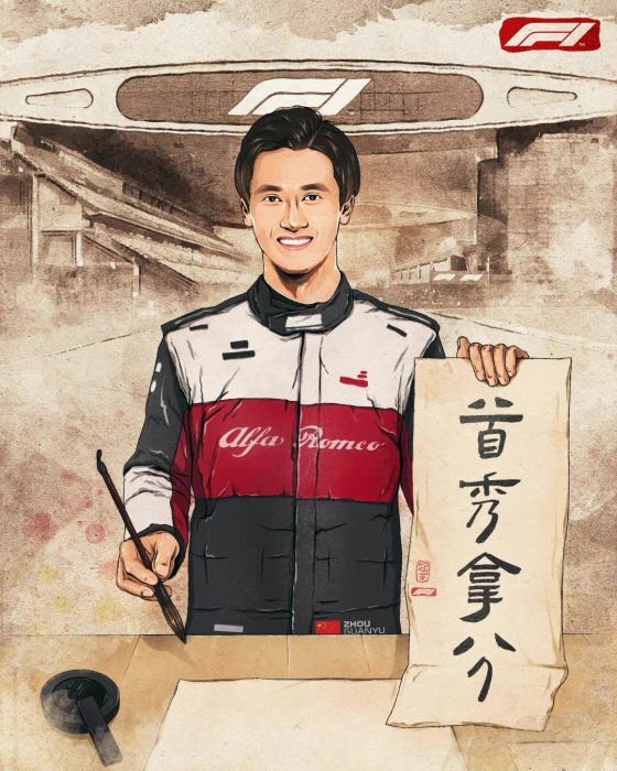 中国第一人首秀（周冠宇，F1中国第一人！首秀就拿分）-华海博客