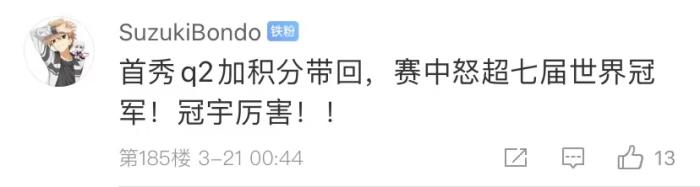 中国第一人首秀（周冠宇，F1中国第一人！首秀就拿分）