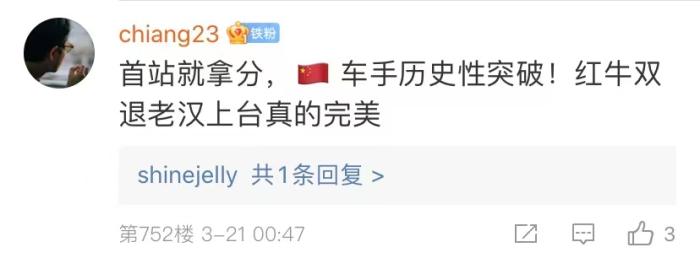 中国第一人首秀（周冠宇，F1中国第一人！首秀就拿分）