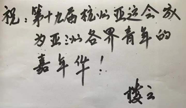 本次奥运会冠军有浙江人么(首位蝉联奥运金牌的中国人！听杭州人楼云自述亚运传奇)