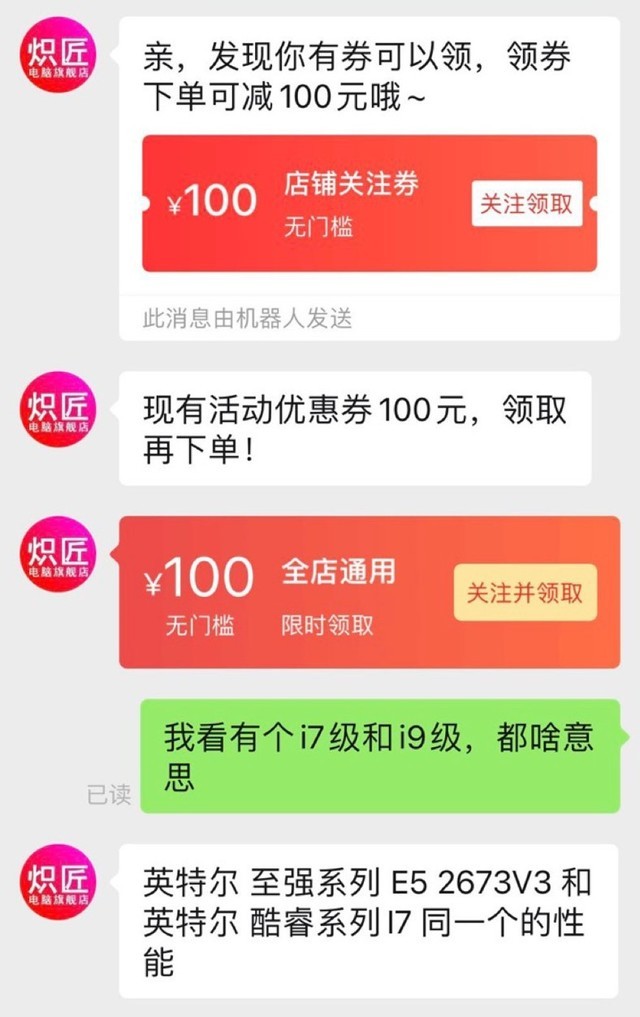 拼夕夕VS某宝整机