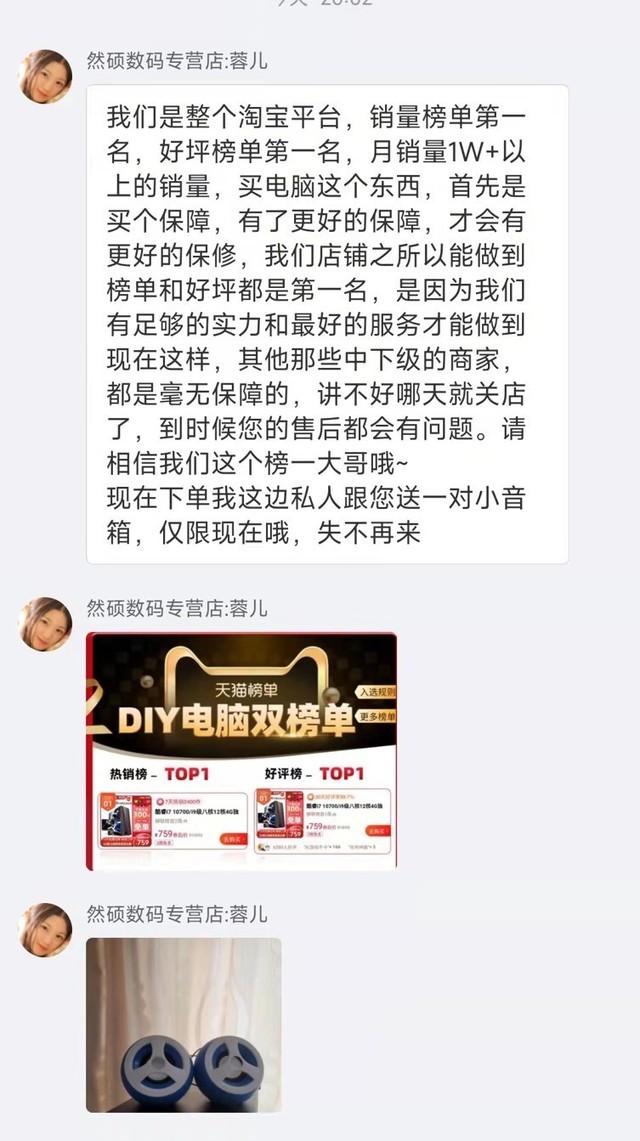 拼夕夕VS某宝整机