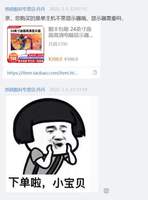 拼夕夕VS某宝整机