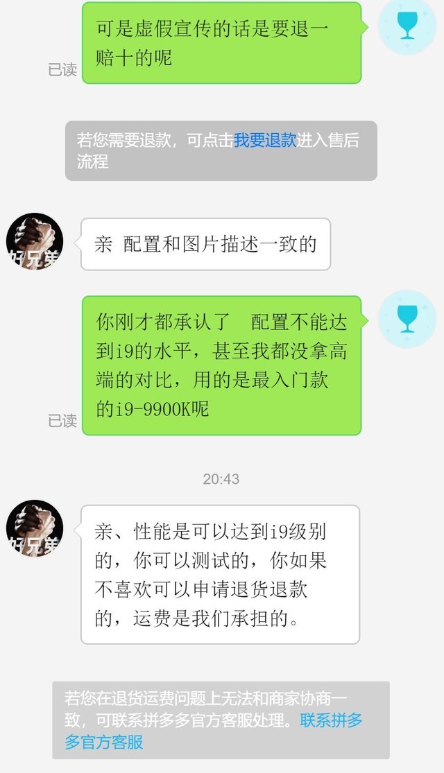 拼夕夕VS某宝整机