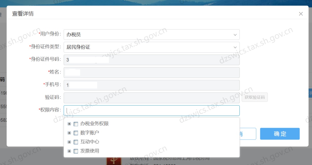 電子稅務局中如何新增企業辦稅人員、進行辦稅人員維護？一文來了解