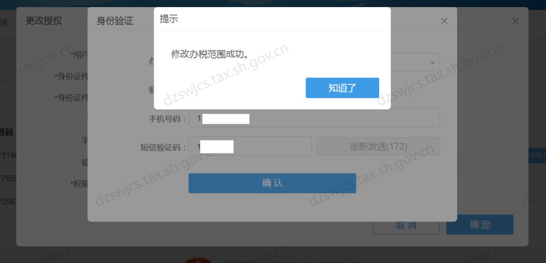 電子稅務局中如何新增企業辦稅人員、進行辦稅人員維護？一文來了解