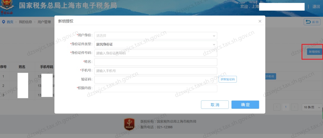 電子稅務局中如何新增企業辦稅人員、進行辦稅人員維護？一文來了解