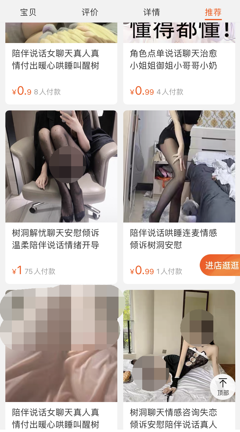 “绿色”哄睡店咋变了颜色？客服称暗含加强版菜单什么都能看