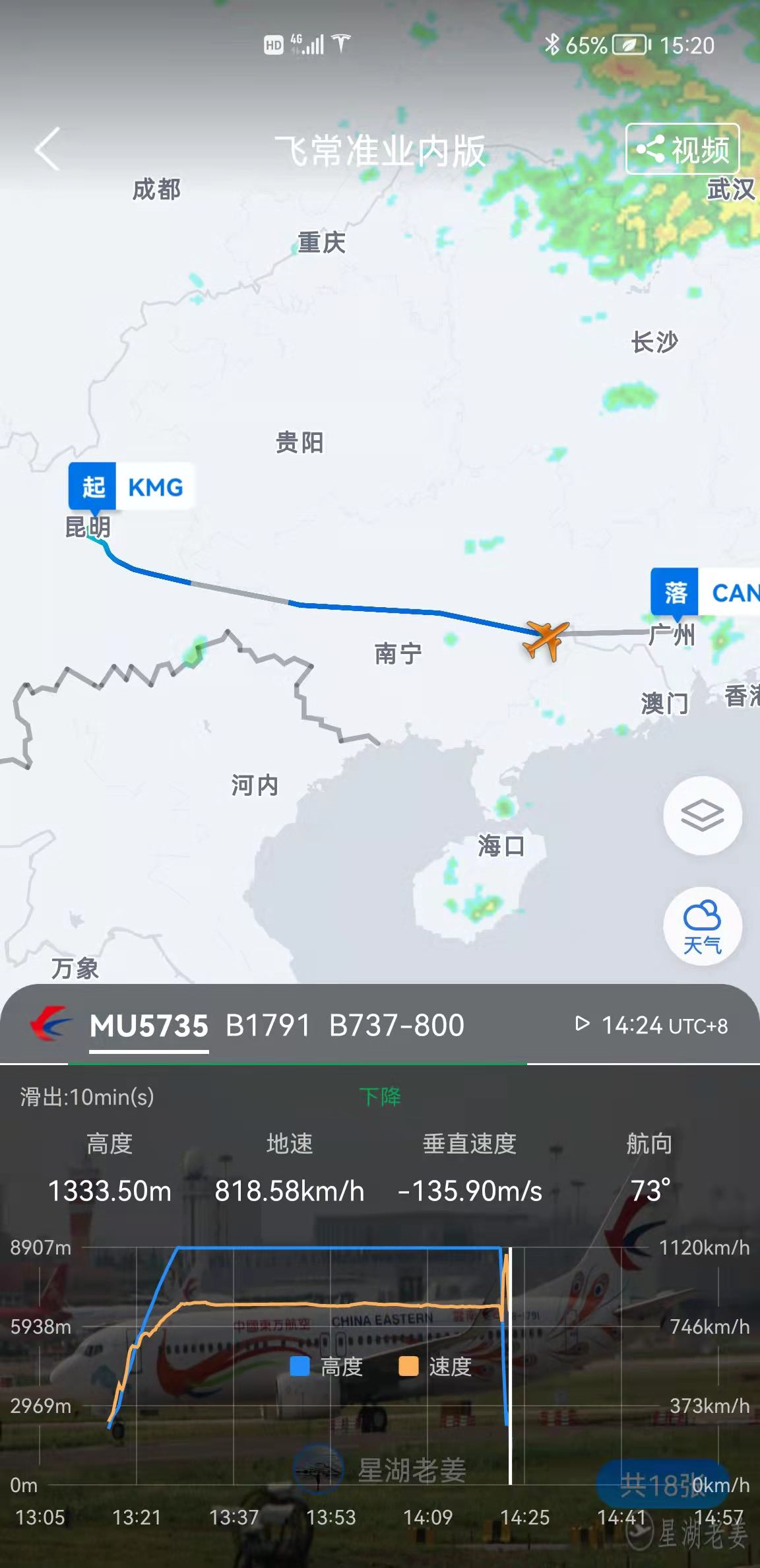 一架载133人客机在广西发生事故最新消息广西梧州回应东航mu5735坠落