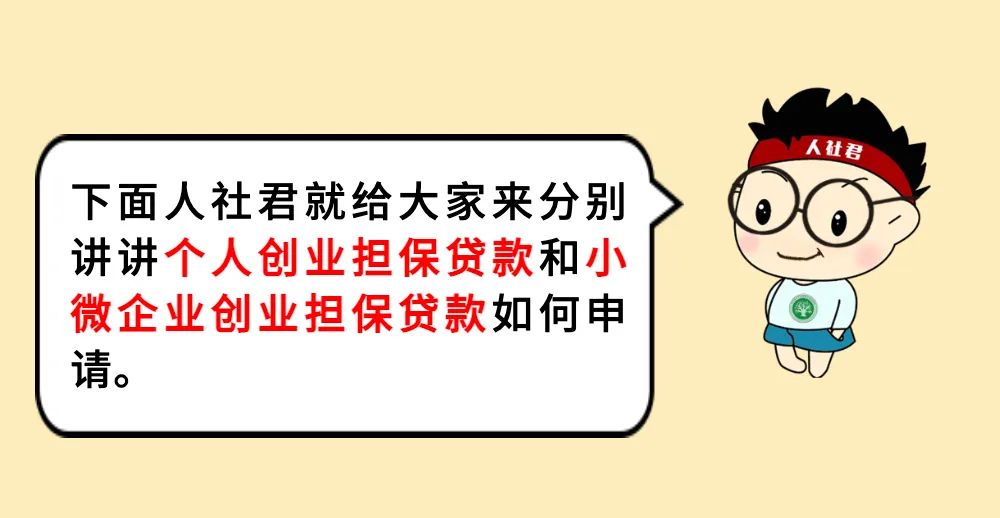 资金链紧张？手把手教你申请最高500万贷款，还有政府贴息