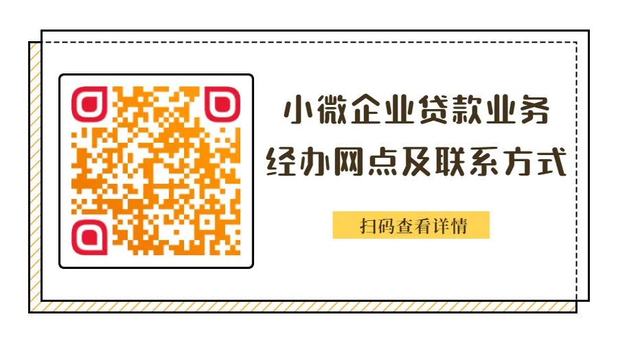 资金链紧张？手把手教你申请最高500万贷款，还有政府贴息