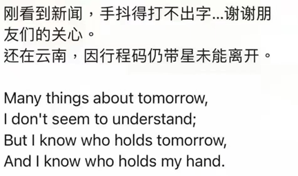 东航MU5735未登机者：因男友让做完核酸再走而改签，得知事故心情复杂