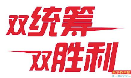 楼市呈现企稳复苏态势 探索房地产新发展模式