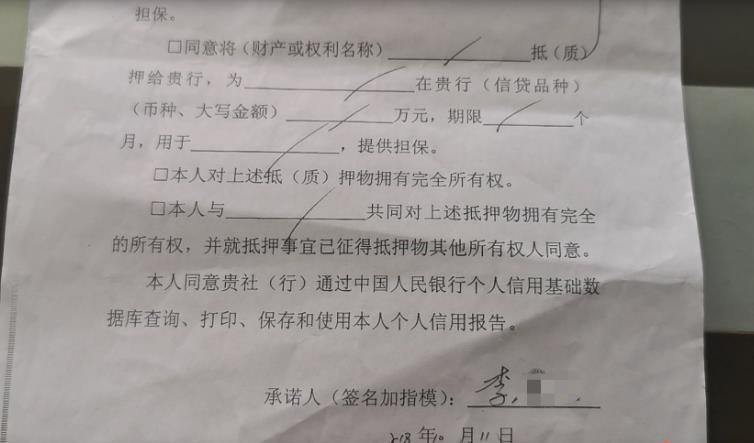 记者跑腿｜平顶山女子帮人担保贷款竟成“黑户”查询发现金额翻了30倍 贷款人还不认识