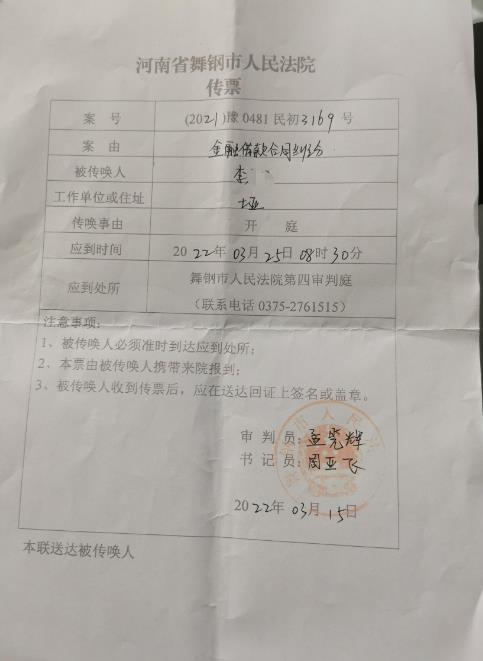 记者跑腿｜平顶山女子帮人担保贷款竟成“黑户”查询发现金额翻了30倍 贷款人还不认识