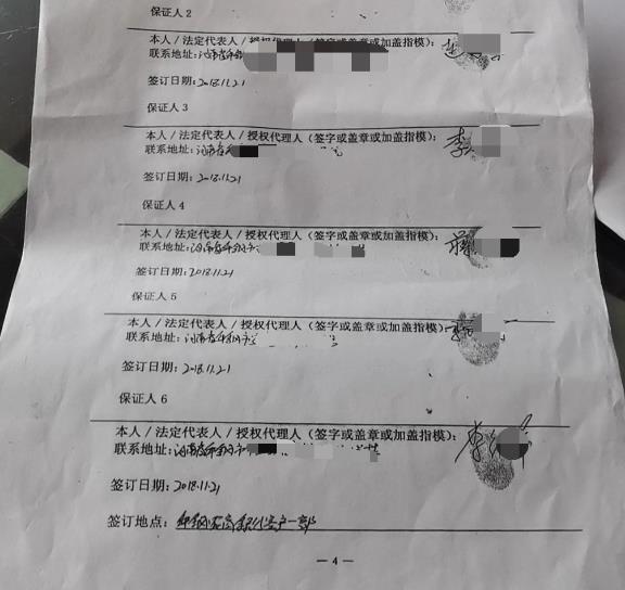 记者跑腿｜平顶山女子帮人担保贷款竟成“黑户”查询发现金额翻了30倍 贷款人还不认识