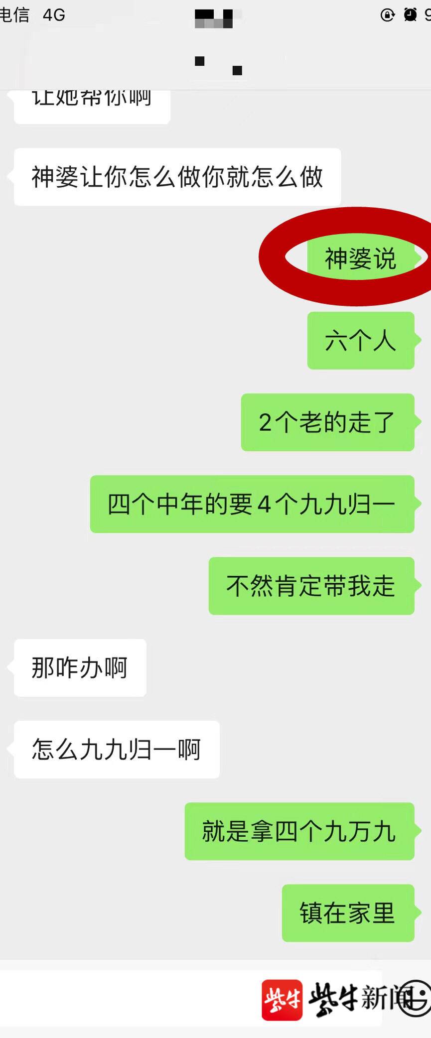 女子网恋一个月转给男友92万，小心杀猪盘收割模式 的第2张图片