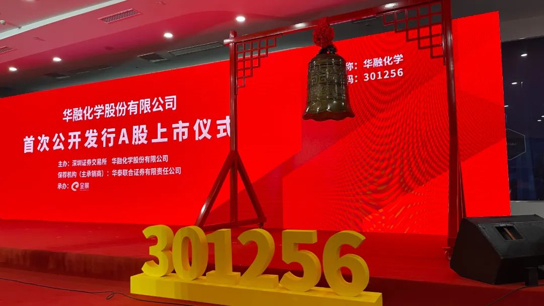 今年第四家！又一川企A股上市！丨川股关注