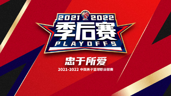 2022年cba在哪里打（官方：本賽季CBA季后賽4月1日起在南昌舉行）