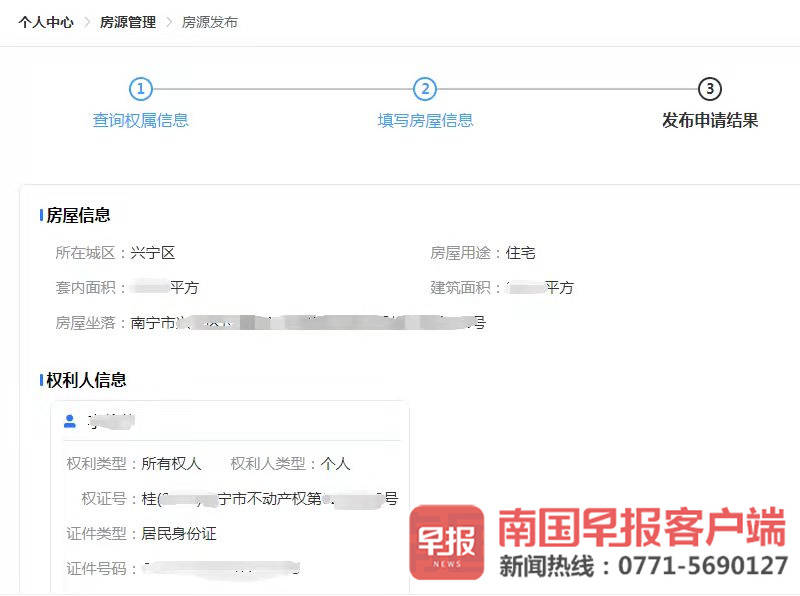 南宁市二手房,南宁市二手房最新房价