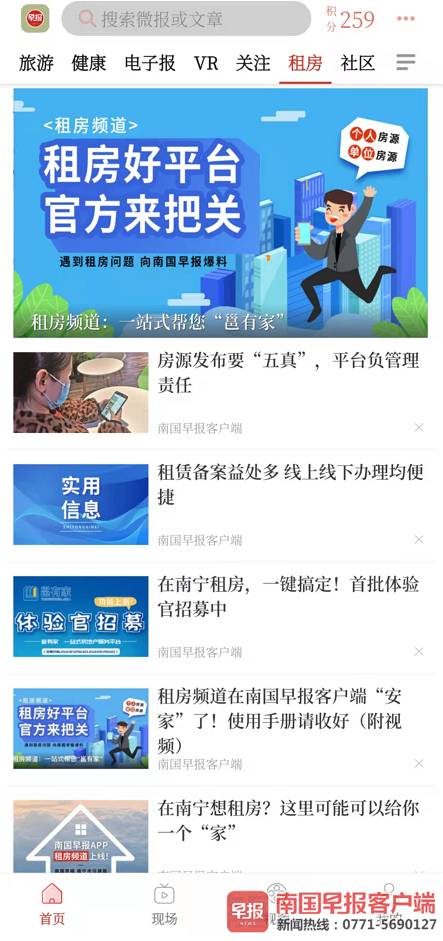 南宁市二手房,南宁市二手房最新房价