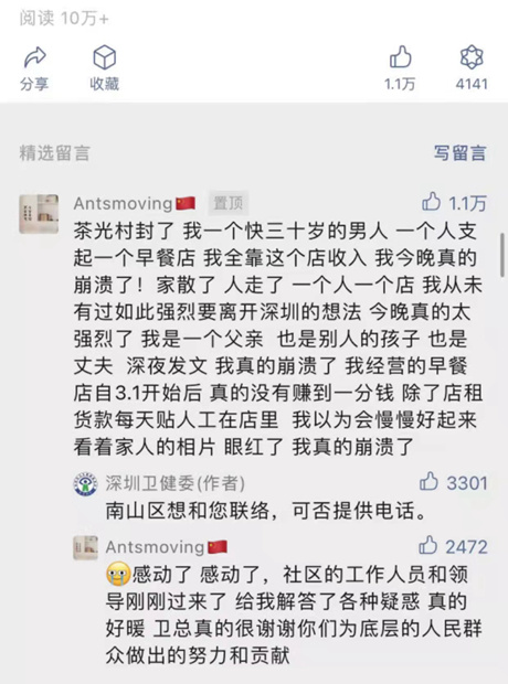 “网红”早餐店又有了烟火气