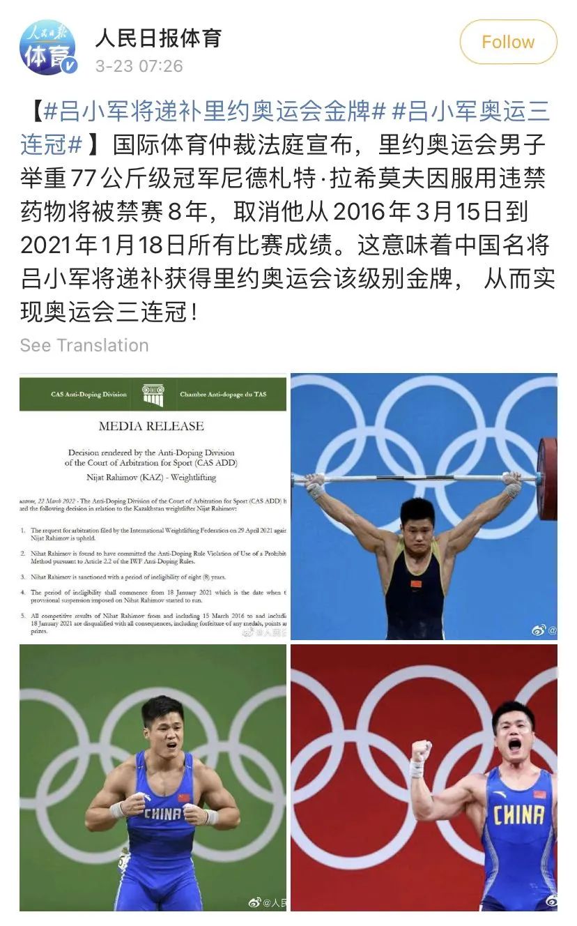对，你没看错！2016里约奥运会，中国队再添一金