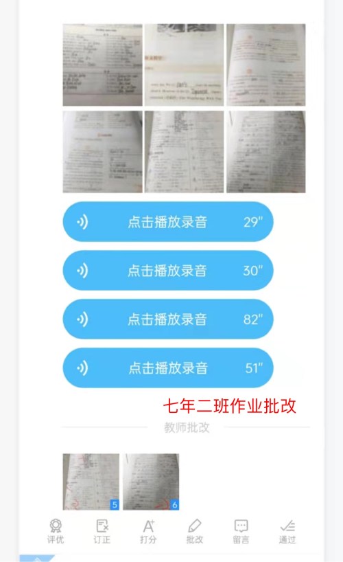 沈阳市尚品学校开启线上教学(图26)