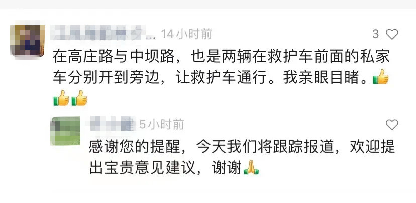 为救护车让道,为救护车让道被迫闯红灯怎么办