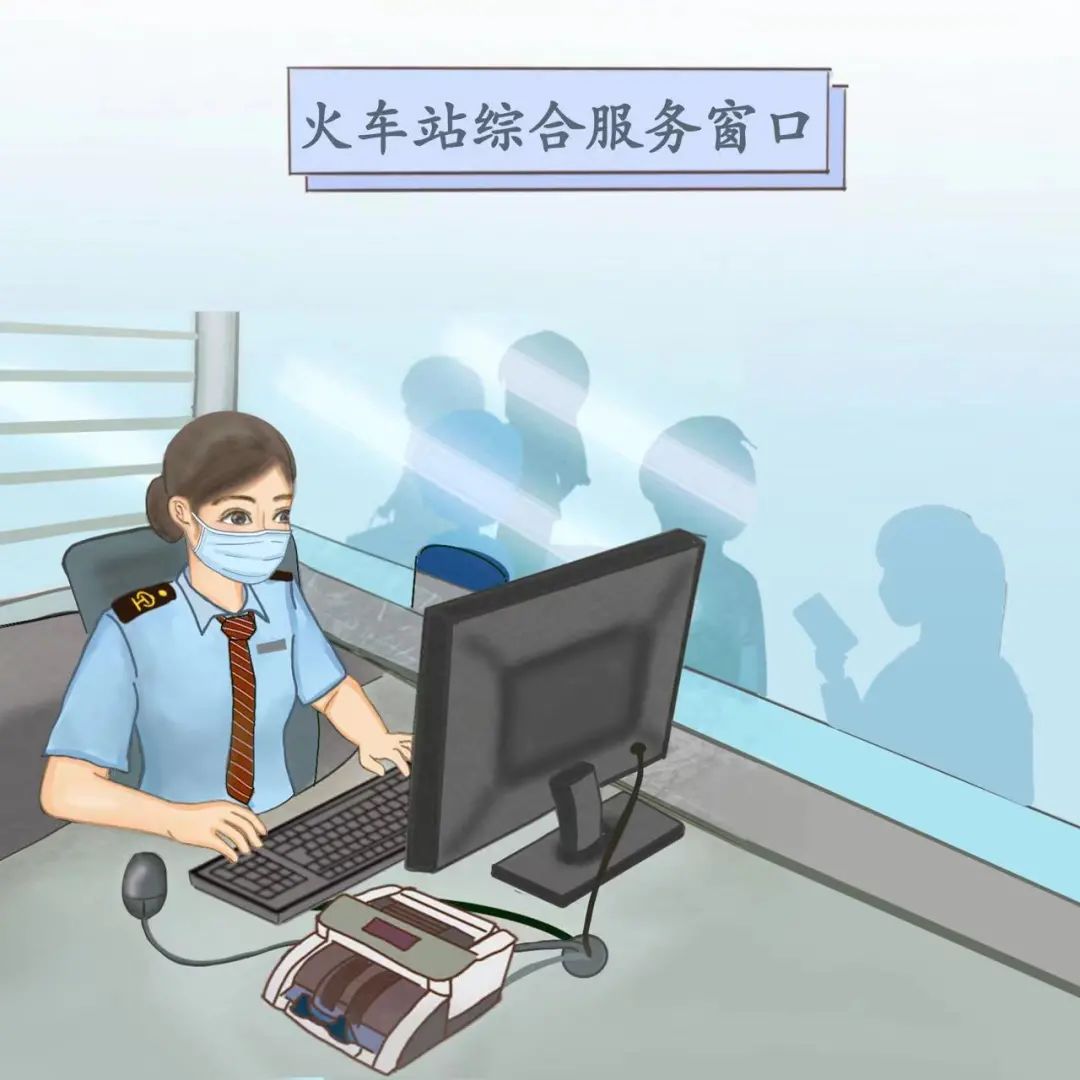 收藏！鐵路官方購(gòu)票渠道
