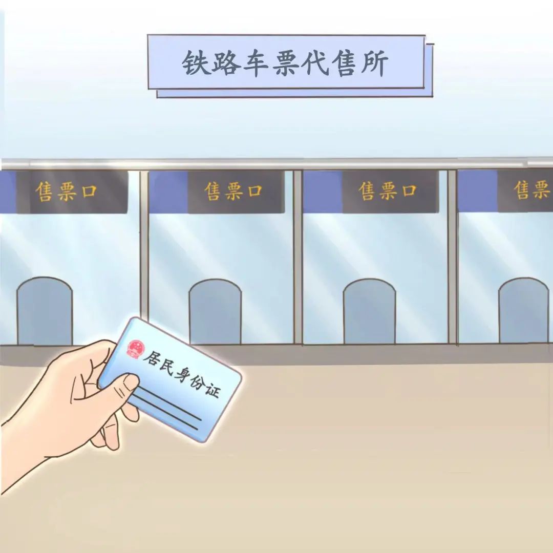 收藏！鐵路官方購(gòu)票渠道