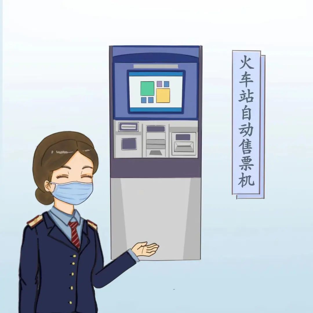 收藏！鐵路官方購(gòu)票渠道