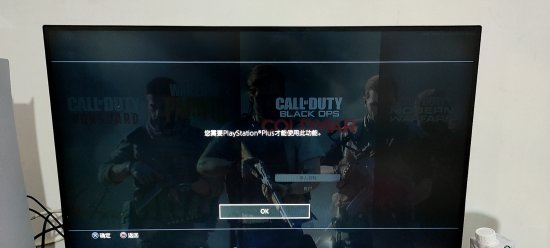 先别更新！PS4、PS5更新系统后会员功能无法使用了