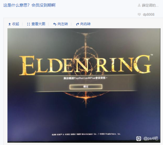 先别更新！PS4、PS5更新系统后会员功能无法使用了