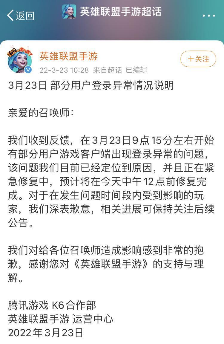 英雄联盟手游服务器崩了！运营方紧急抢修，玩家不满补偿措施