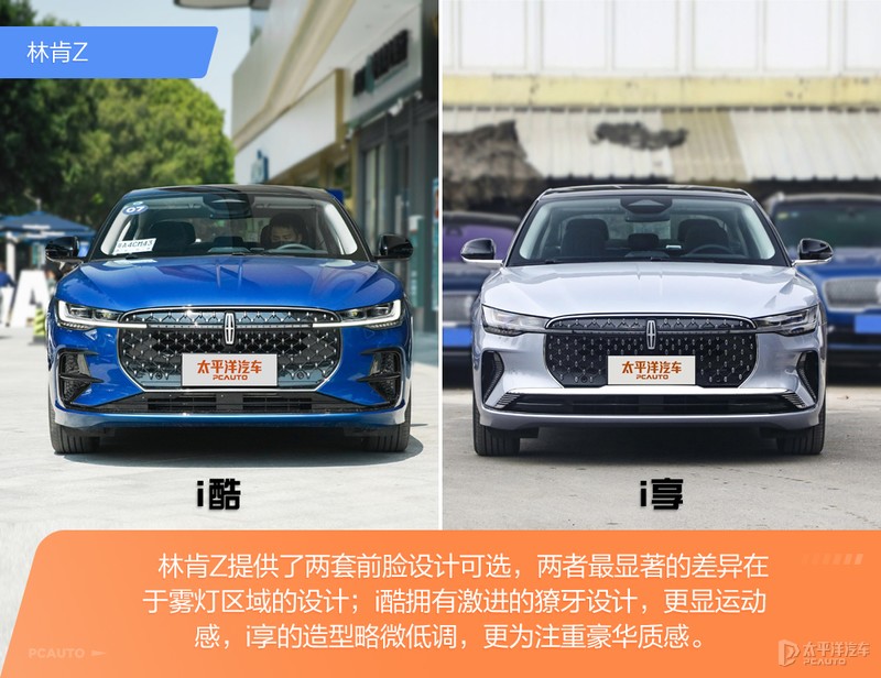 年轻新贵硬刚传统劲旅 林肯Z与奥迪A4L该怎么选?