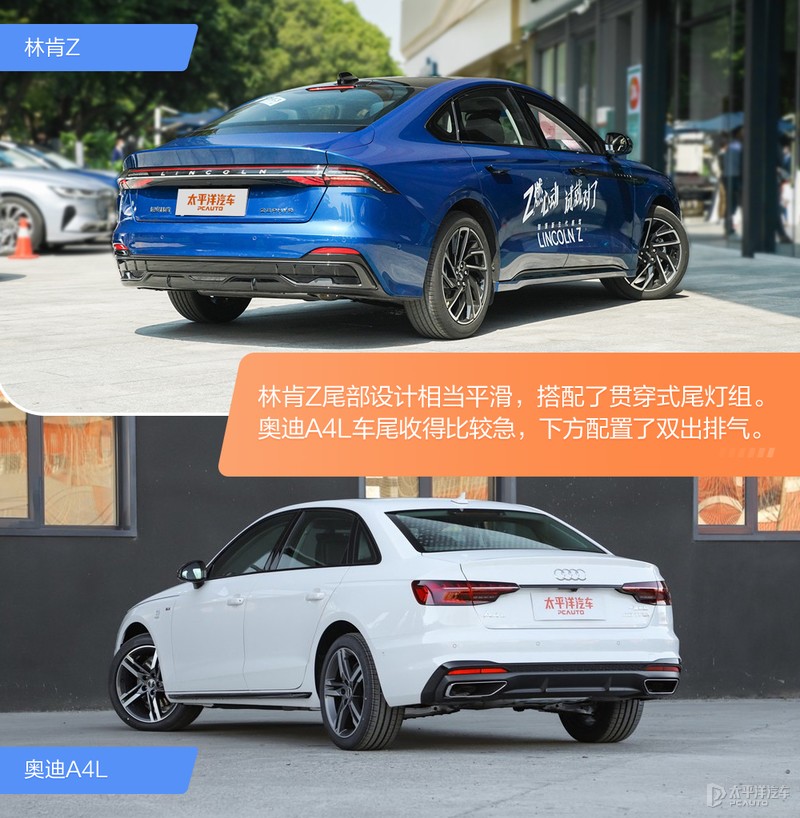 年轻新贵硬刚传统劲旅 林肯Z与奥迪A4L该怎么选?