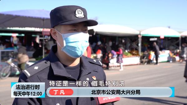 北京警方接报多起扒窃手机案件，“浓眉”惯偷落网