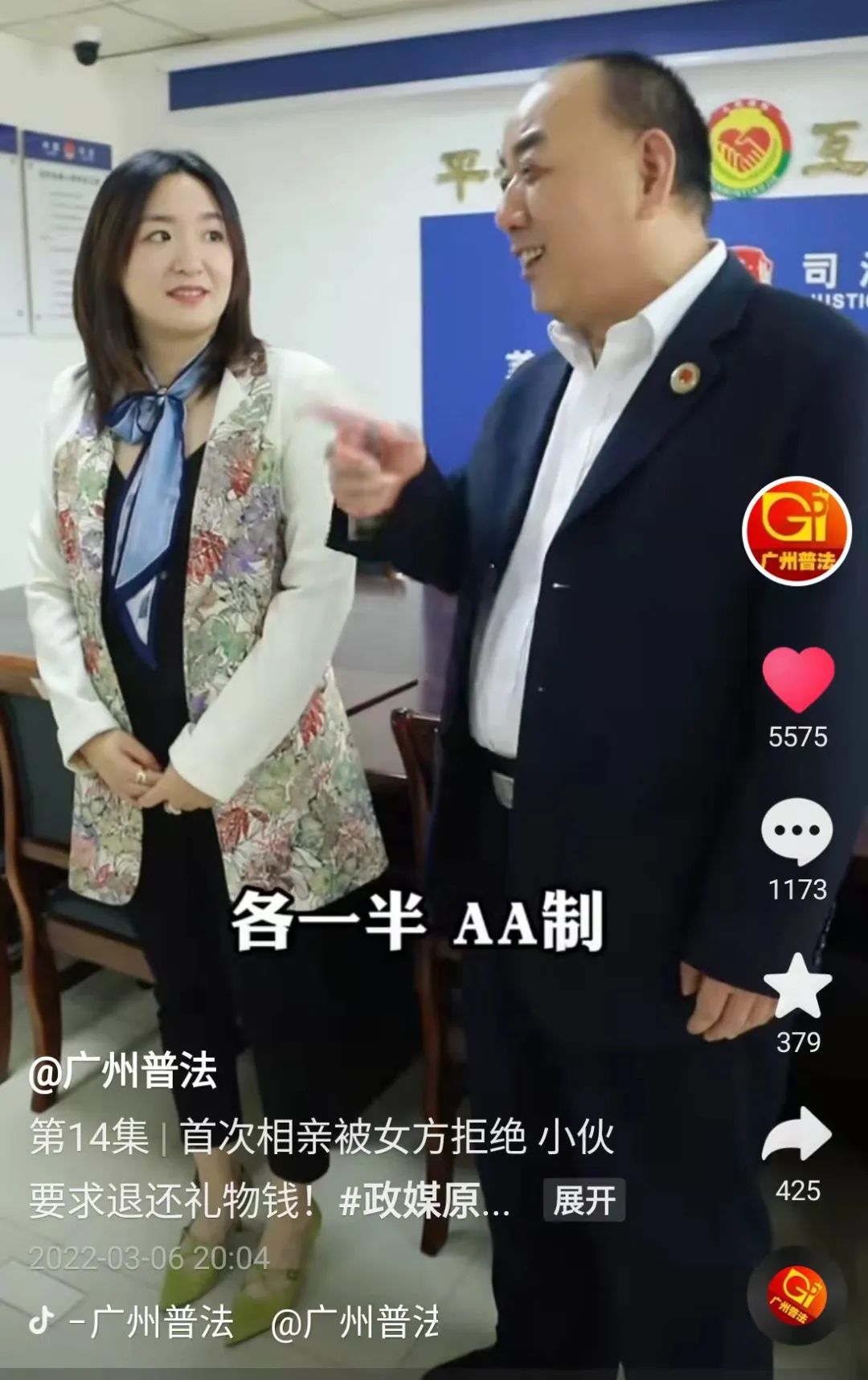 女子相亲不成反遭威胁？男方却称自己“被忽悠了”！背后的真相竟是……