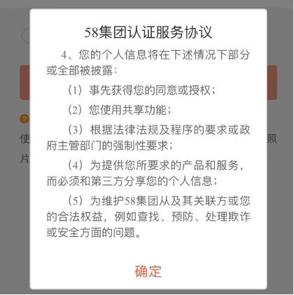 独家调查丨用户商家投诉不止，舆论风波不断，58同城“顽疾”为何难去