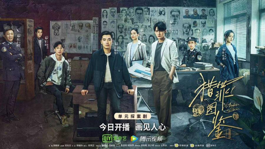 天天娱评│《猎罪图鉴》凭什么能成刑侦剧爆款