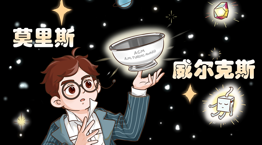 第一台存储程序式电子计算机EDSAC诞生背后的故事丨图灵宇宙