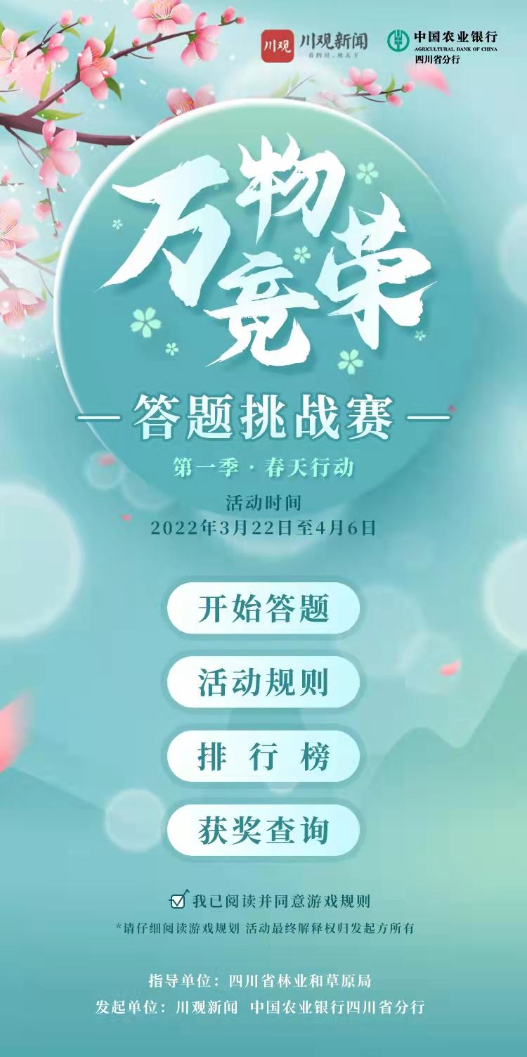 羡慕！快来围观“万物竞荣”答题挑战赛中奖者